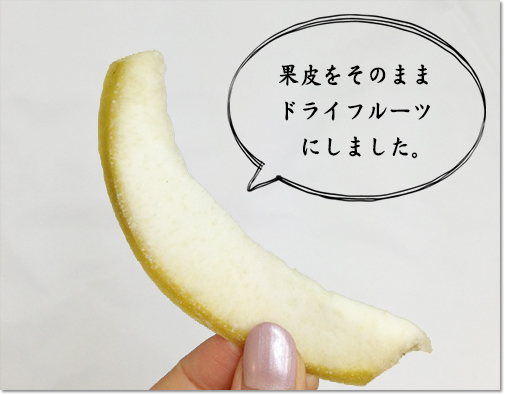 ポメロスライス