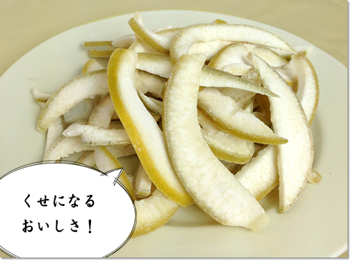 ポメロスライス