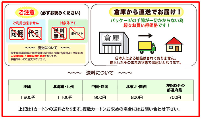 カートン販売